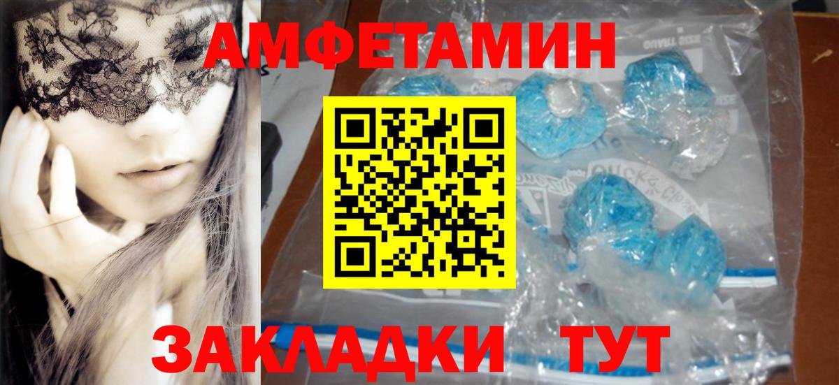 Амфетамин 98% Новодвинск
