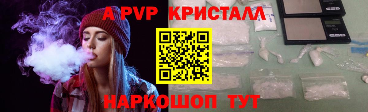 Альфа ПВП мука Новодвинск