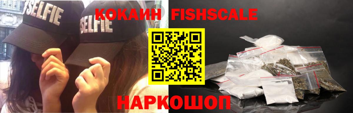Новодвинск  COCAIN Боливия  Вход с VPN  Cocaine VHQ 