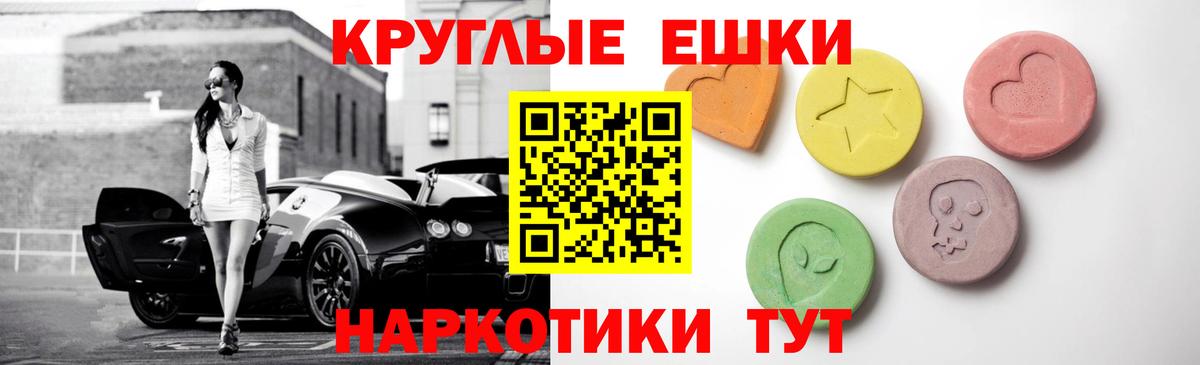 Экстази TESLA  Вход с VPN  Новодвинск  Экстази  Экстази ешки 
