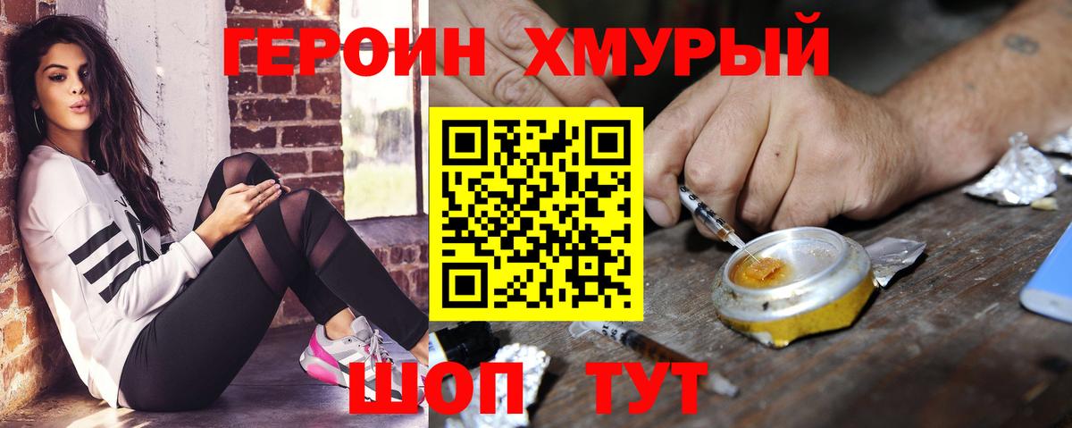 Героин афганец  Вход с VPN  Новодвинск 