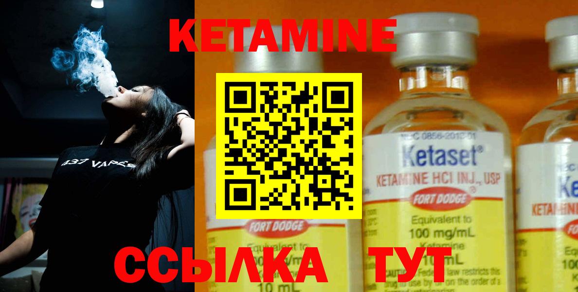 КЕТАМИН ketamine  OMG   Новодвинск  КЕТАМИН VHQ  даркнет наркотические препараты  Вход с VPN 