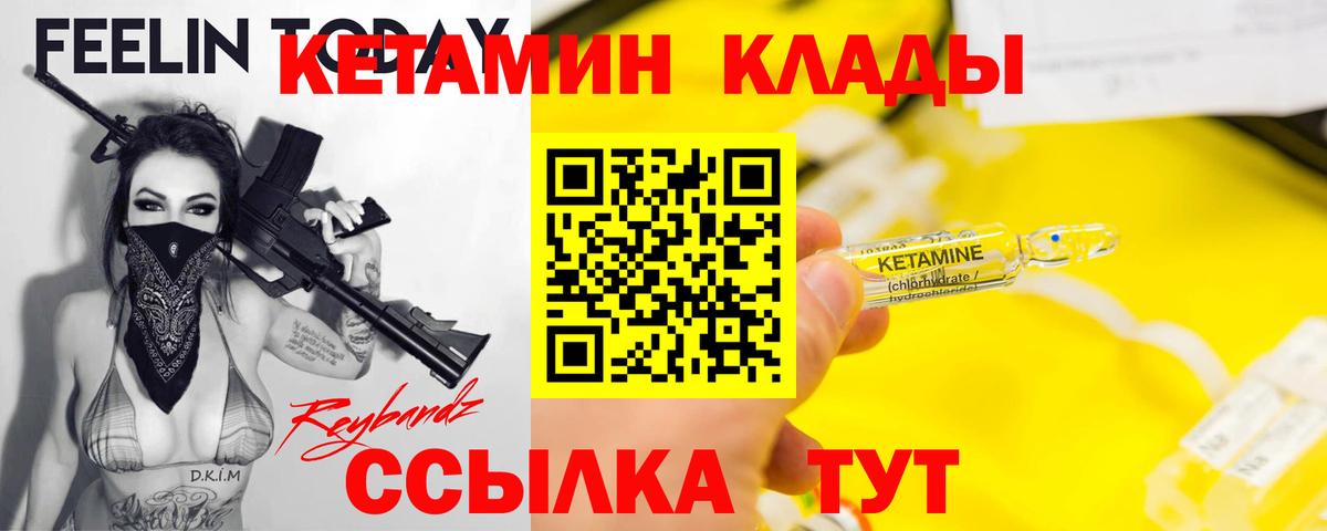 Кетамин ketamine Новодвинск