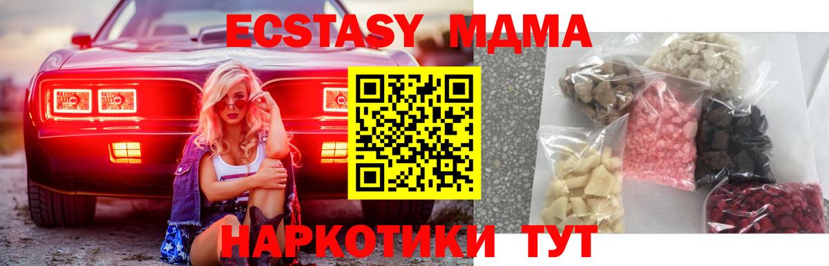 MDMA crystal Новодвинск