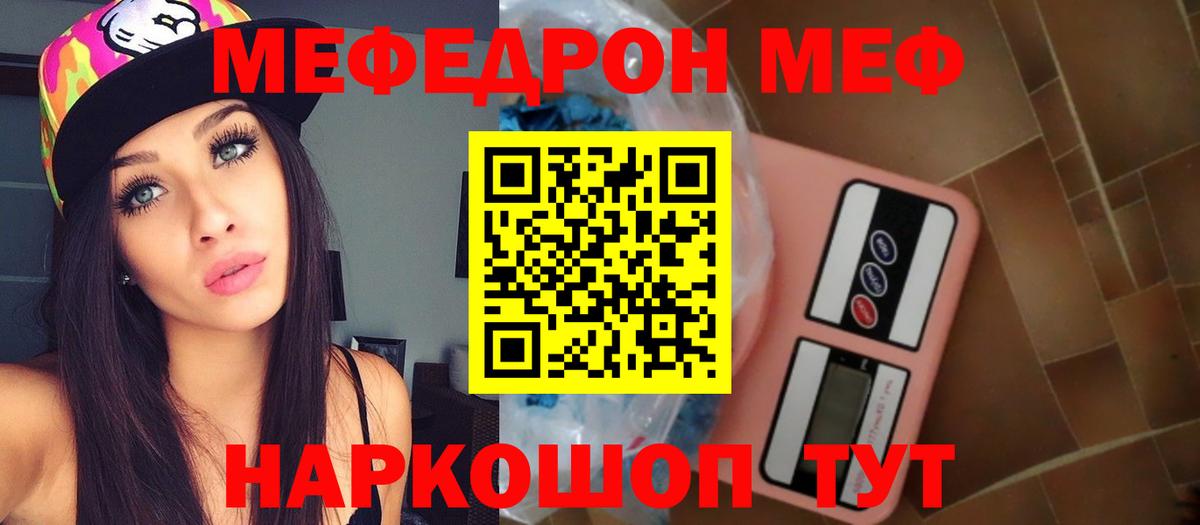 Новодвинск  Мефедрон мука  Меф  Вход с VPN 
