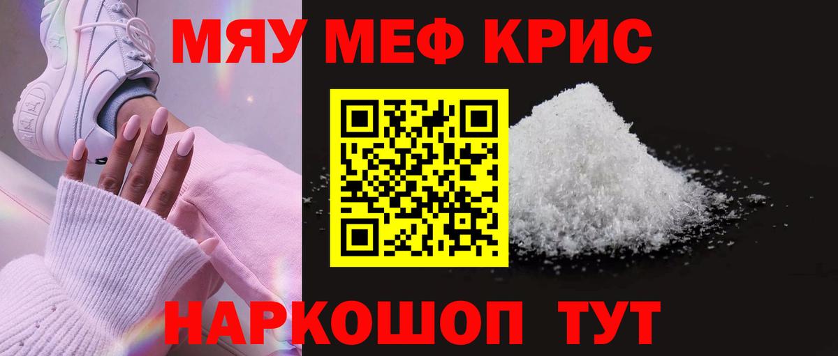 Меф  Новодвинск