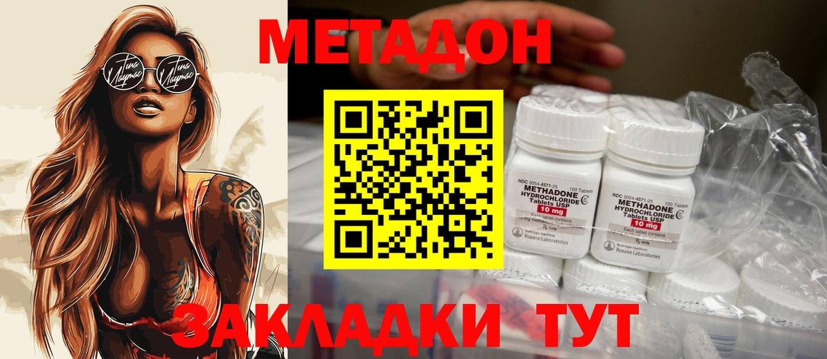 Новодвинск  МЕТАДОН VHQ    зеркало  Вход с VPN  Метадон белоснежный 