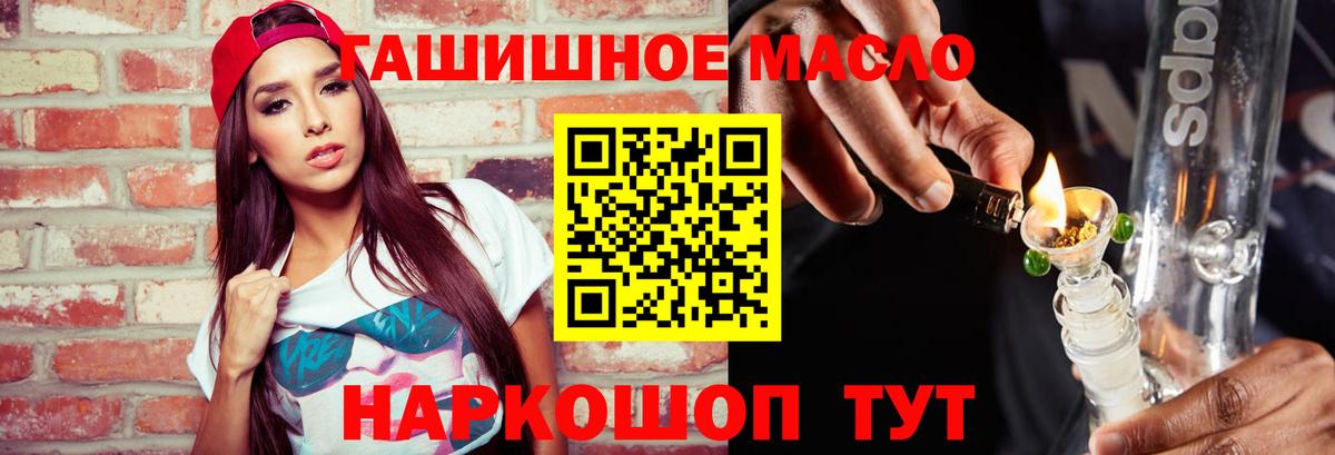 Дистиллят ТГК THC oil Новодвинск